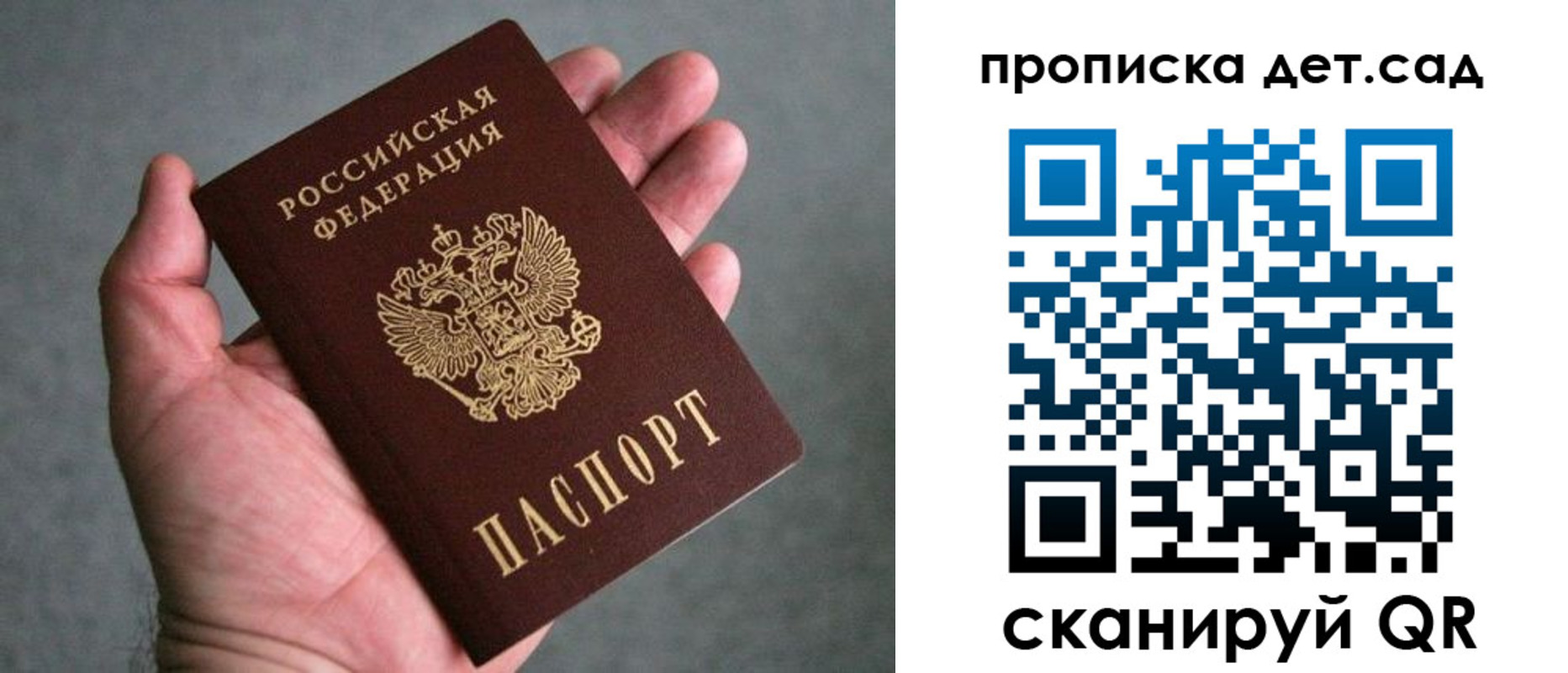 миграционный учет в Астрахани