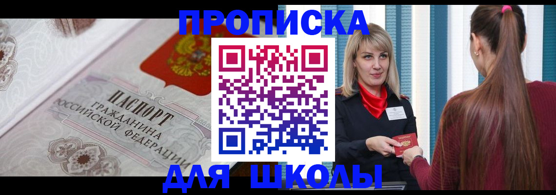 миграционный учет в Астрахани