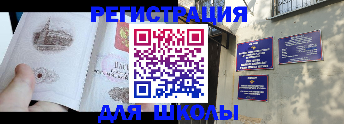 прописка гарантия в Астрахани