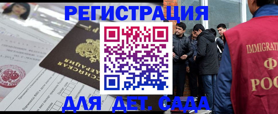 временная регистрация недорого в Астрахани